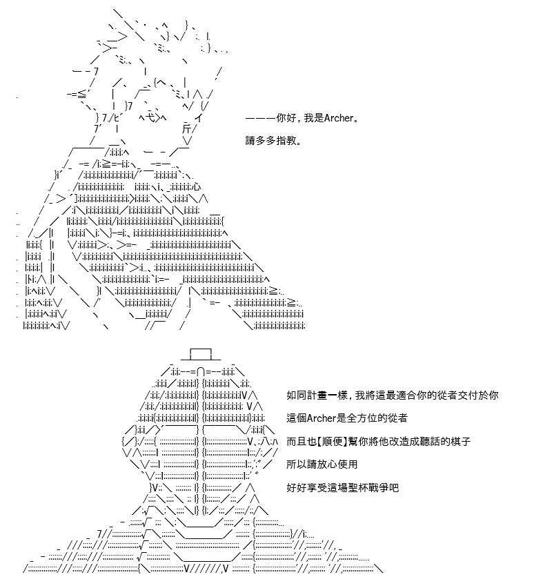 《高兴圣杯》漫画最新章节转折之战(三)免费下拉式在线观看章节第【9】张图片