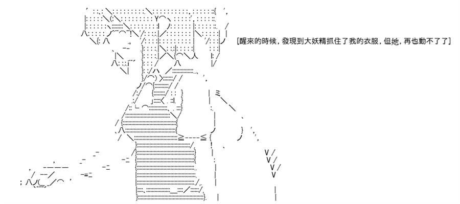 《高兴圣杯》漫画最新章节第6话免费下拉式在线观看章节第【71】张图片