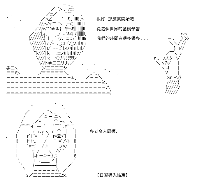 《高兴圣杯》漫画最新章节折之战(二)免费下拉式在线观看章节第【82】张图片