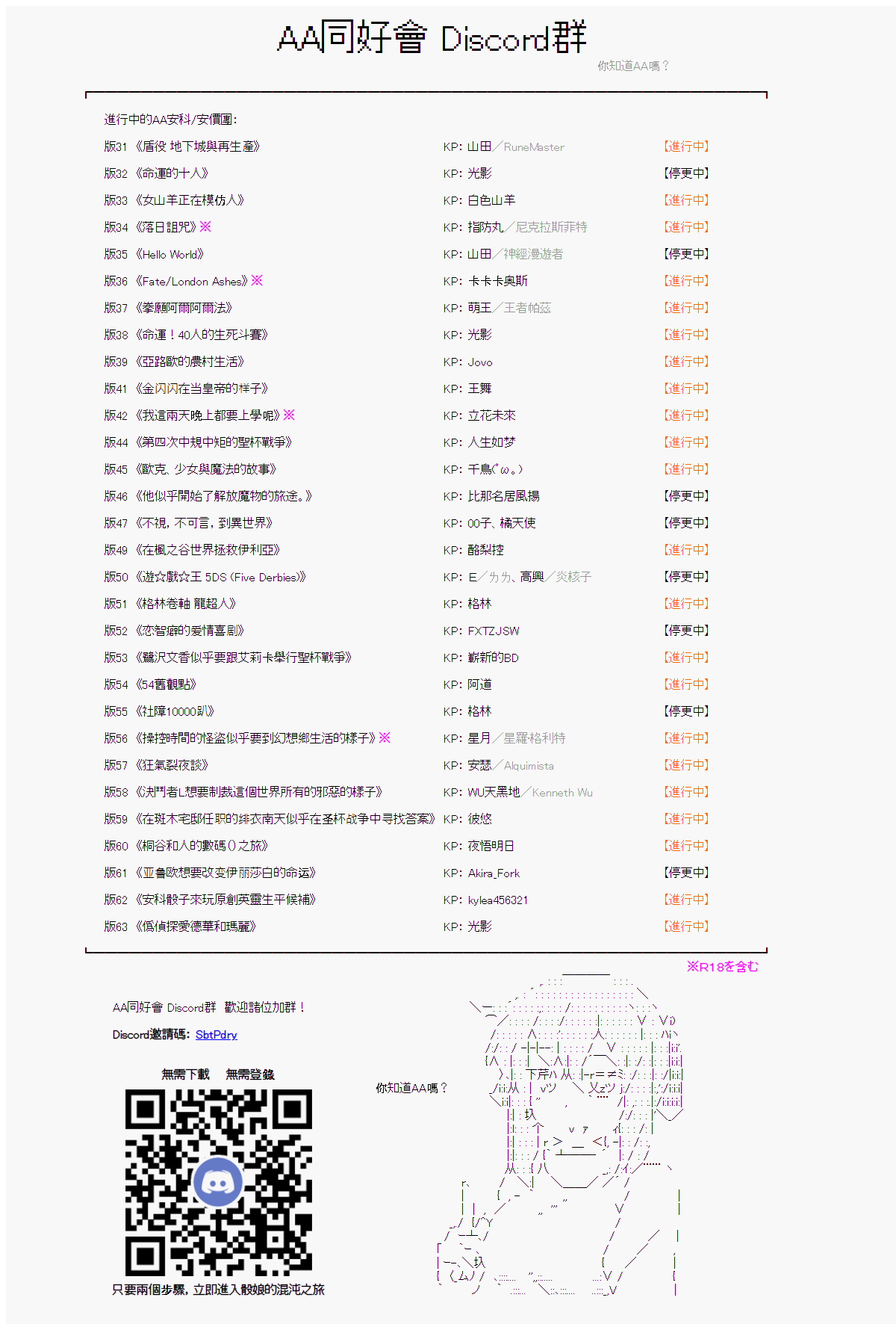 《高兴圣杯》漫画最新章节第22话免费下拉式在线观看章节第【120】张图片