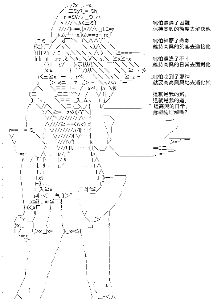 《高兴圣杯》漫画最新章节第11话免费下拉式在线观看章节第【117】张图片