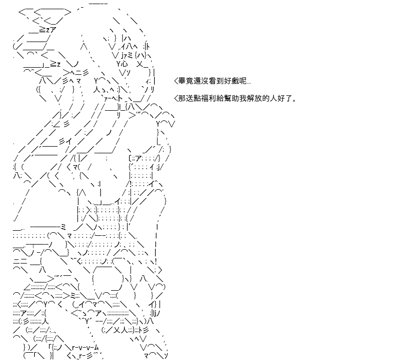 《高兴圣杯》漫画最新章节第13话免费下拉式在线观看章节第【71】张图片