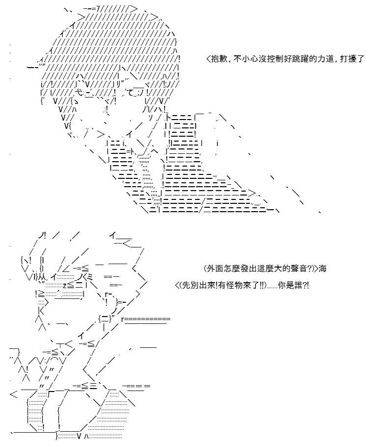 《高兴圣杯》漫画最新章节第11话免费下拉式在线观看章节第【68】张图片