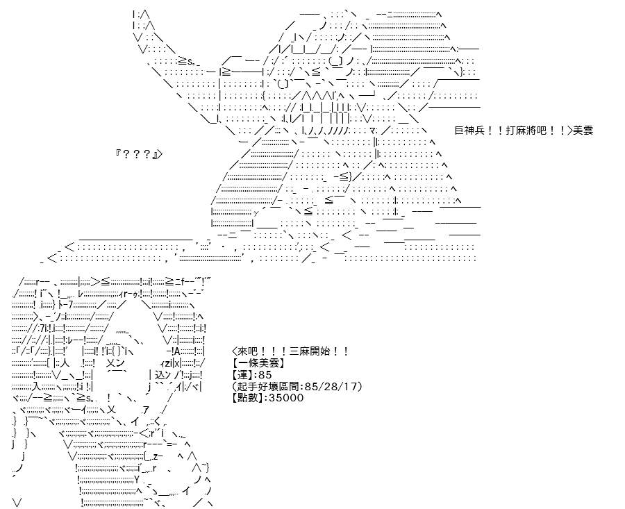 《高兴圣杯》漫画最新章节第24话免费下拉式在线观看章节第【42】张图片