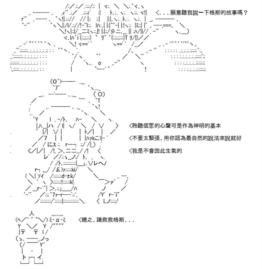 《高兴圣杯》漫画最新章节第25话免费下拉式在线观看章节第【15】张图片