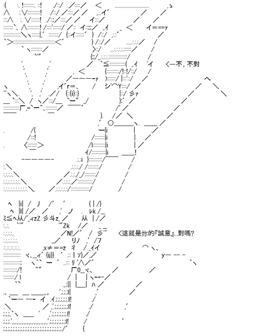 《高兴圣杯》漫画最新章节第10话免费下拉式在线观看章节第【91】张图片