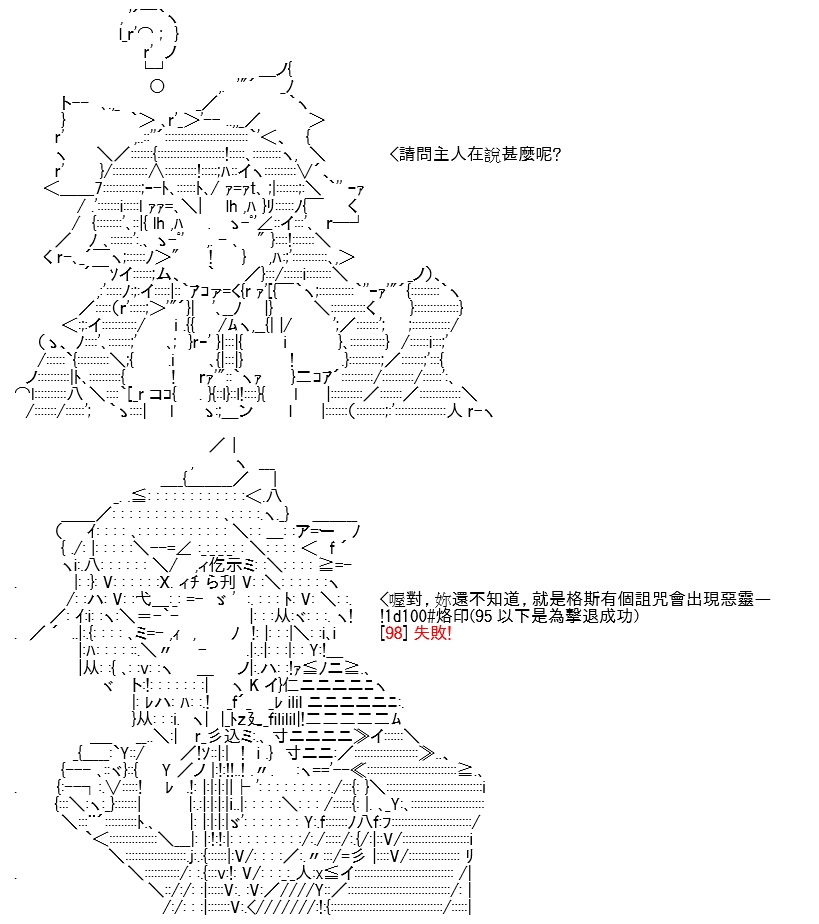 《高兴圣杯》漫画最新章节第11话免费下拉式在线观看章节第【3】张图片