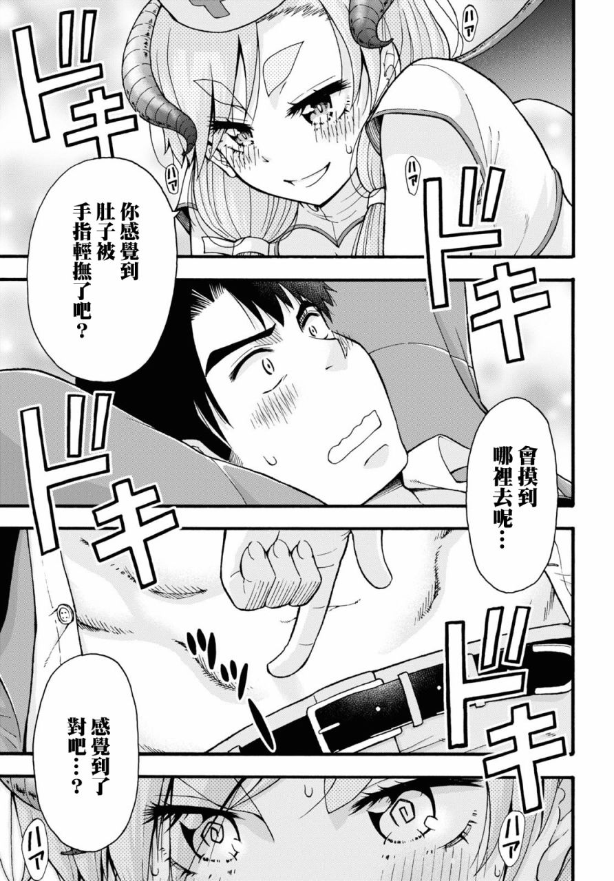 《不要变啊、绪方君！》漫画最新章节第2话免费下拉式在线观看章节第【19】张图片