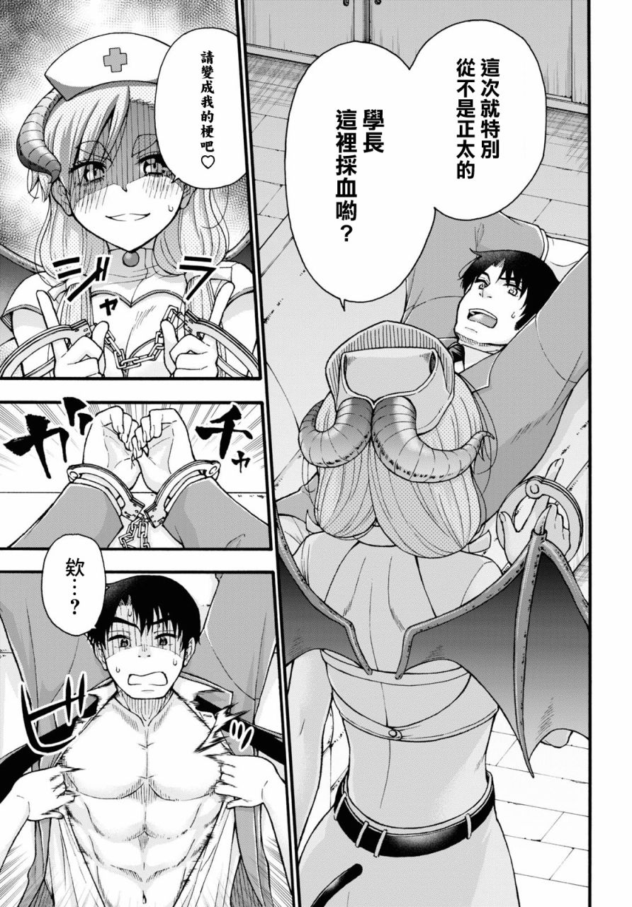 《不要变啊、绪方君！》漫画最新章节第2话免费下拉式在线观看章节第【17】张图片