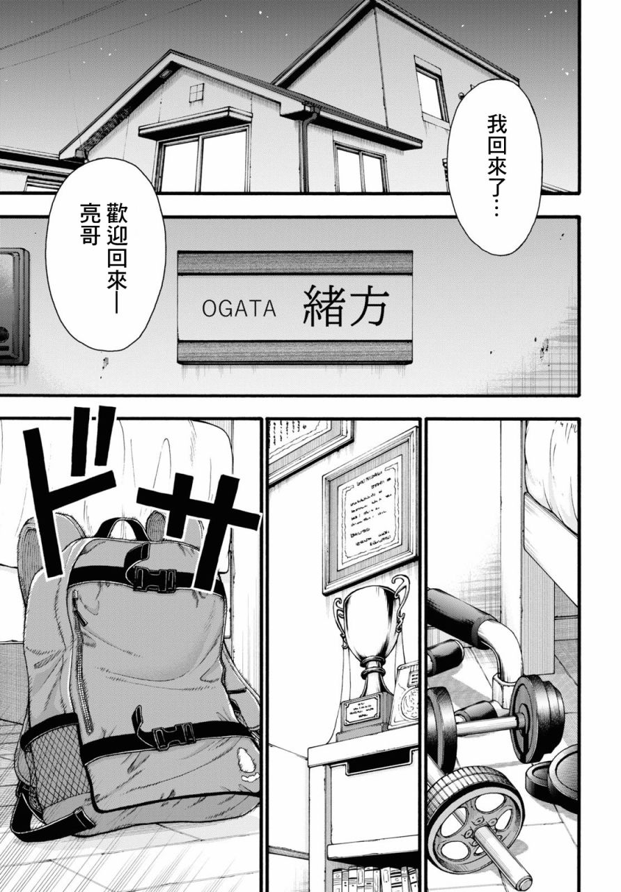 《不要变啊、绪方君！》漫画最新章节第2话免费下拉式在线观看章节第【37】张图片