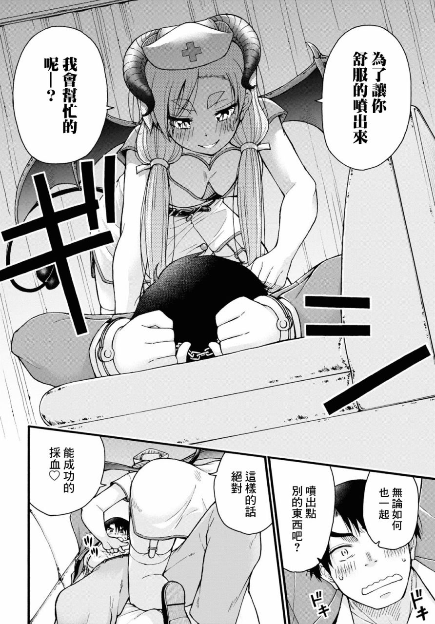 《不要变啊、绪方君！》漫画最新章节第2话免费下拉式在线观看章节第【18】张图片