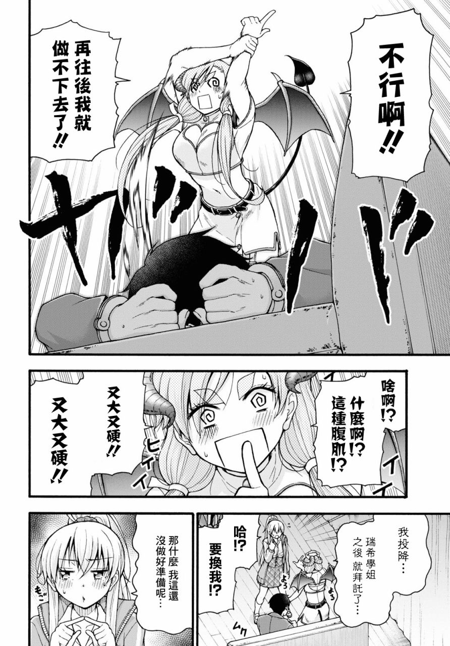 《不要变啊、绪方君！》漫画最新章节第2话免费下拉式在线观看章节第【20】张图片