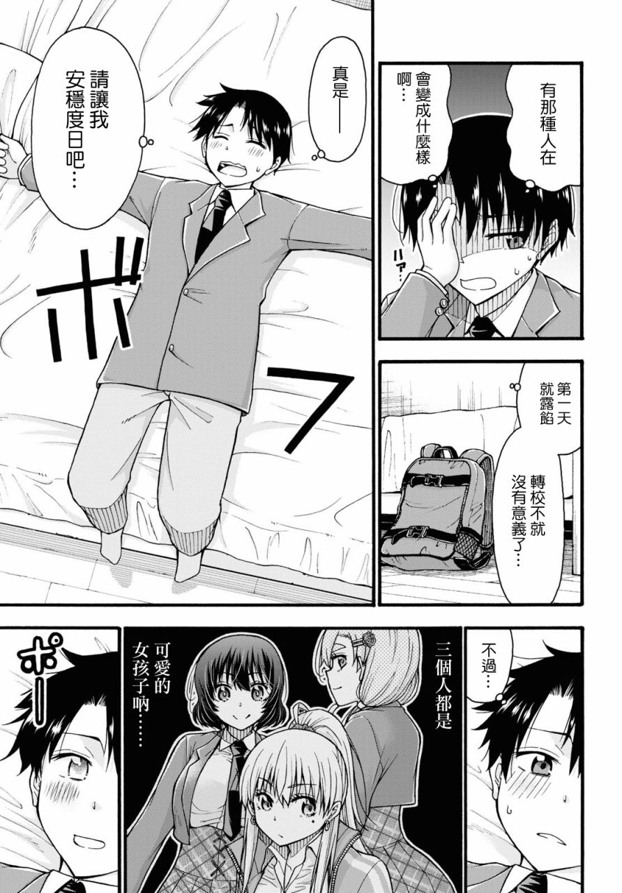 《不要变啊、绪方君！》漫画最新章节第2话免费下拉式在线观看章节第【39】张图片
