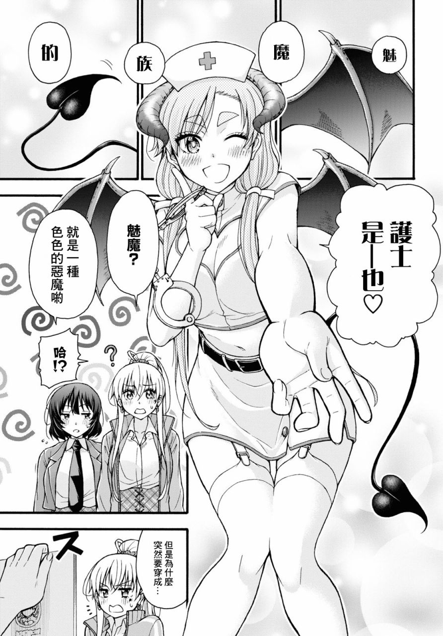 《不要变啊、绪方君！》漫画最新章节第2话免费下拉式在线观看章节第【15】张图片