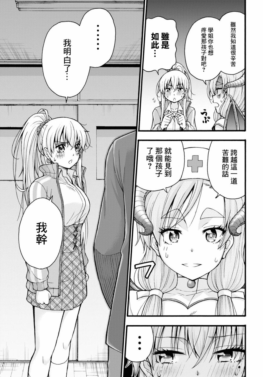 《不要变啊、绪方君！》漫画最新章节第2话免费下拉式在线观看章节第【21】张图片