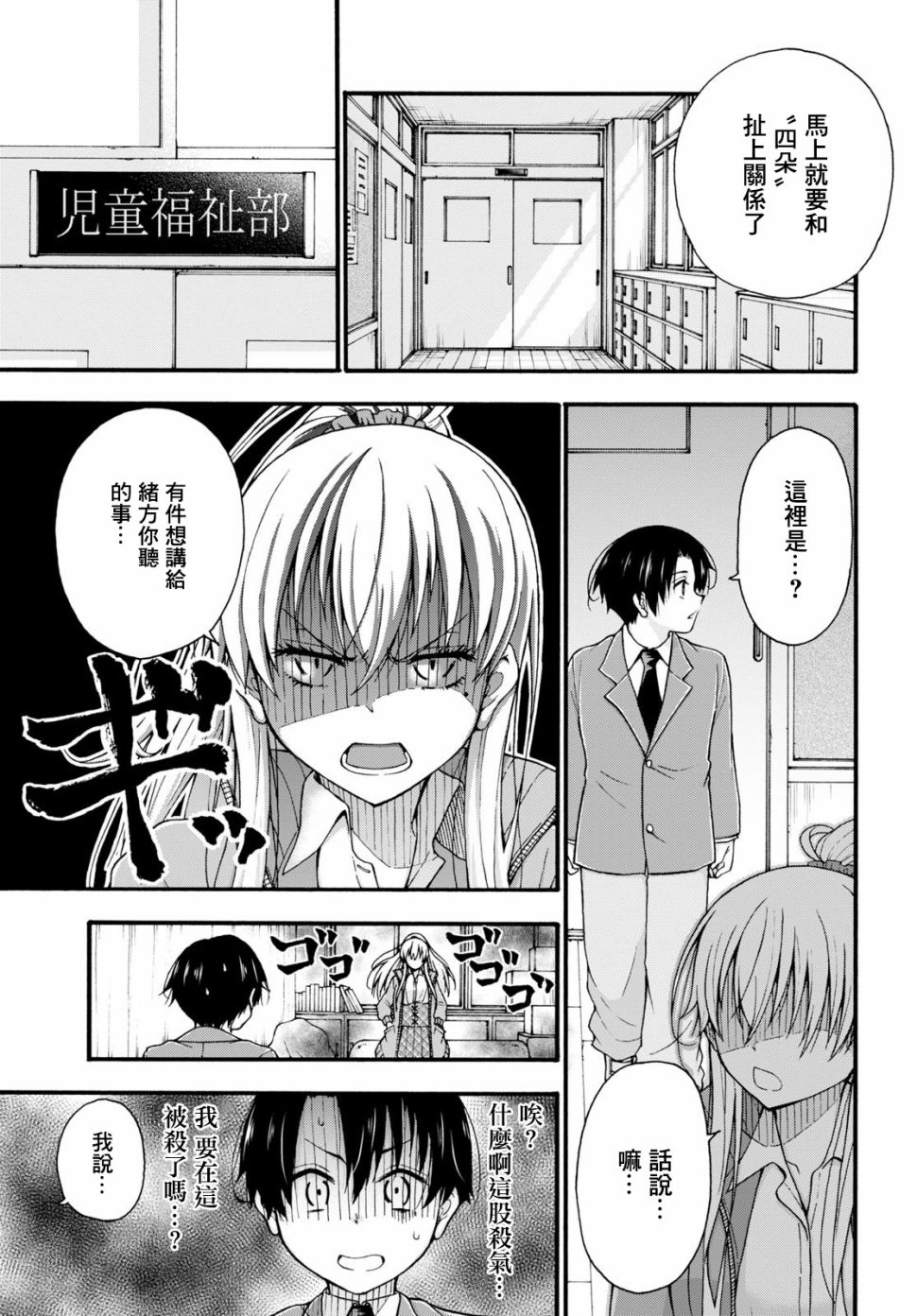 《不要变啊、绪方君！》漫画最新章节第1话免费下拉式在线观看章节第【9】张图片