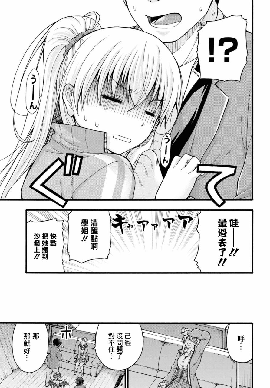 《不要变啊、绪方君！》漫画最新章节第2话免费下拉式在线观看章节第【25】张图片
