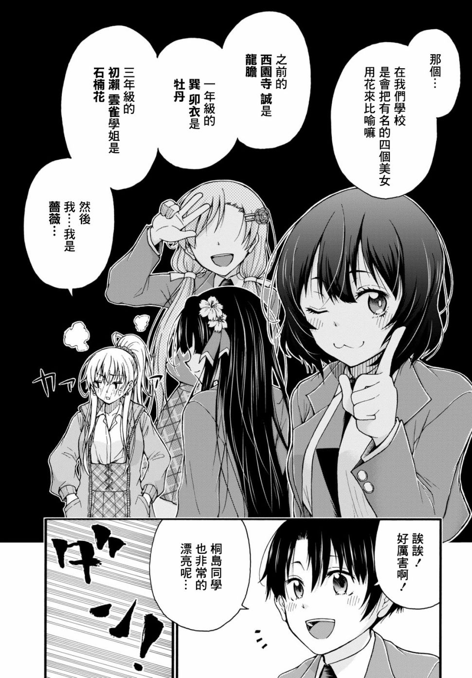 《不要变啊、绪方君！》漫画最新章节第1话免费下拉式在线观看章节第【7】张图片