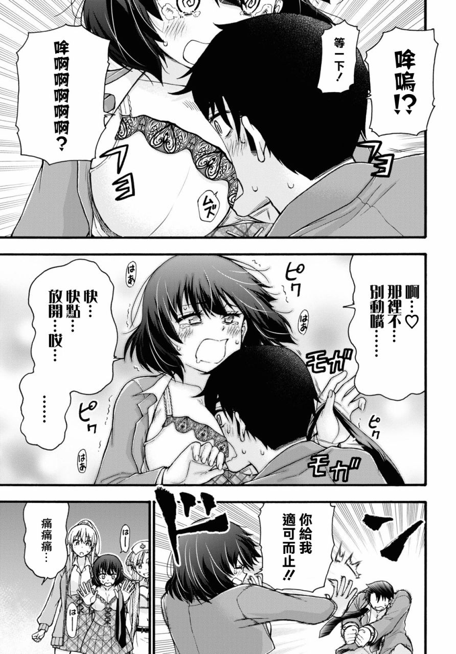 《不要变啊、绪方君！》漫画最新章节第2话免费下拉式在线观看章节第【33】张图片