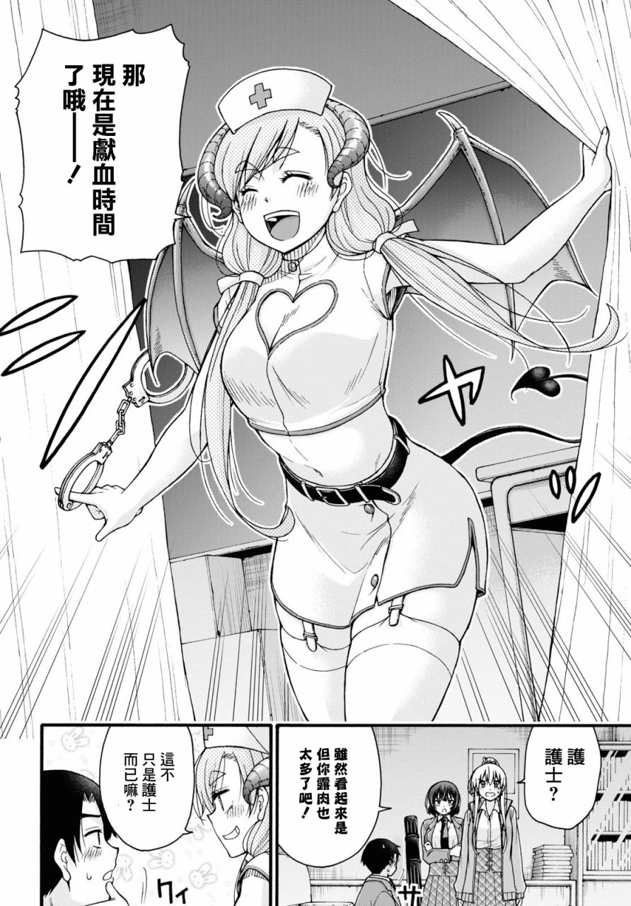 《不要变啊、绪方君！》漫画最新章节第2话免费下拉式在线观看章节第【14】张图片