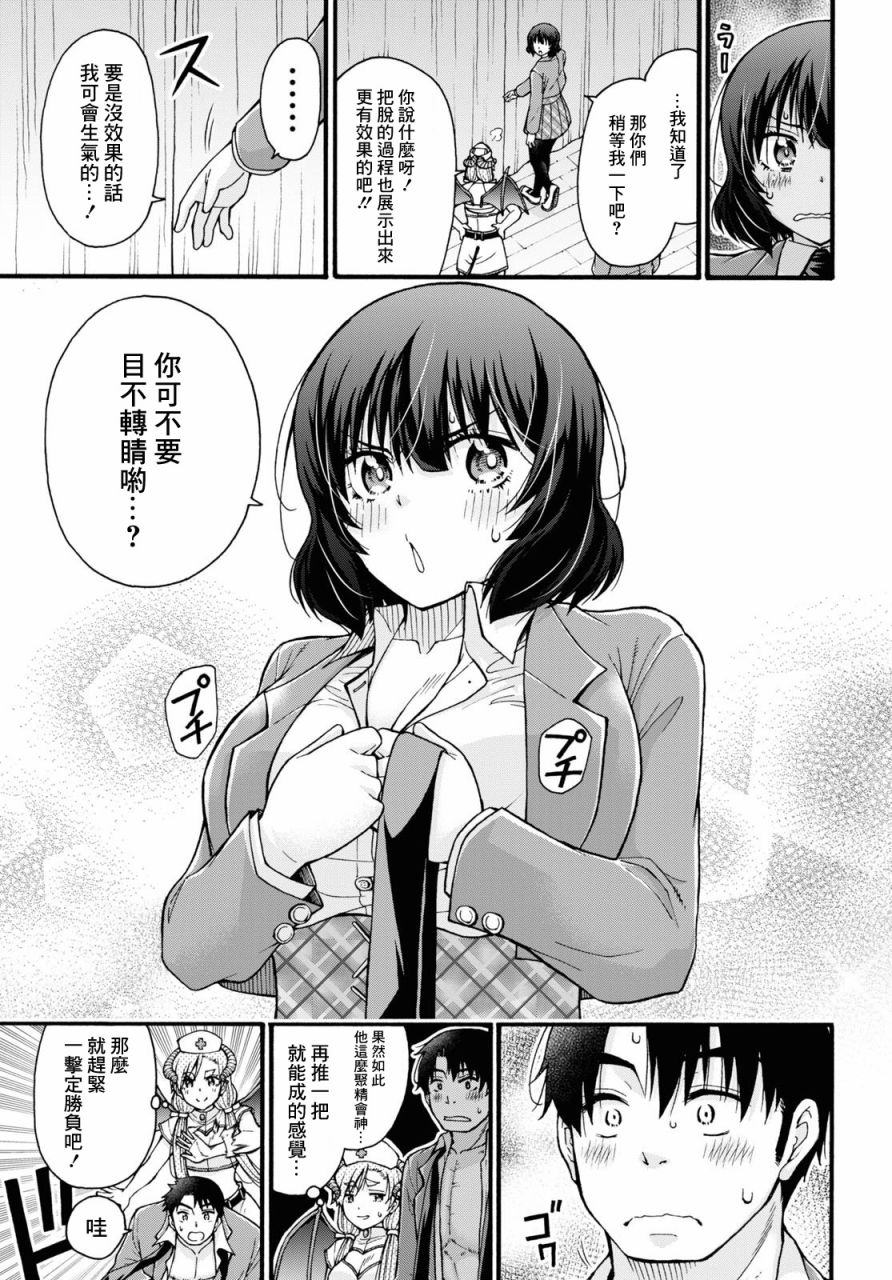 《不要变啊、绪方君！》漫画最新章节第2话免费下拉式在线观看章节第【31】张图片