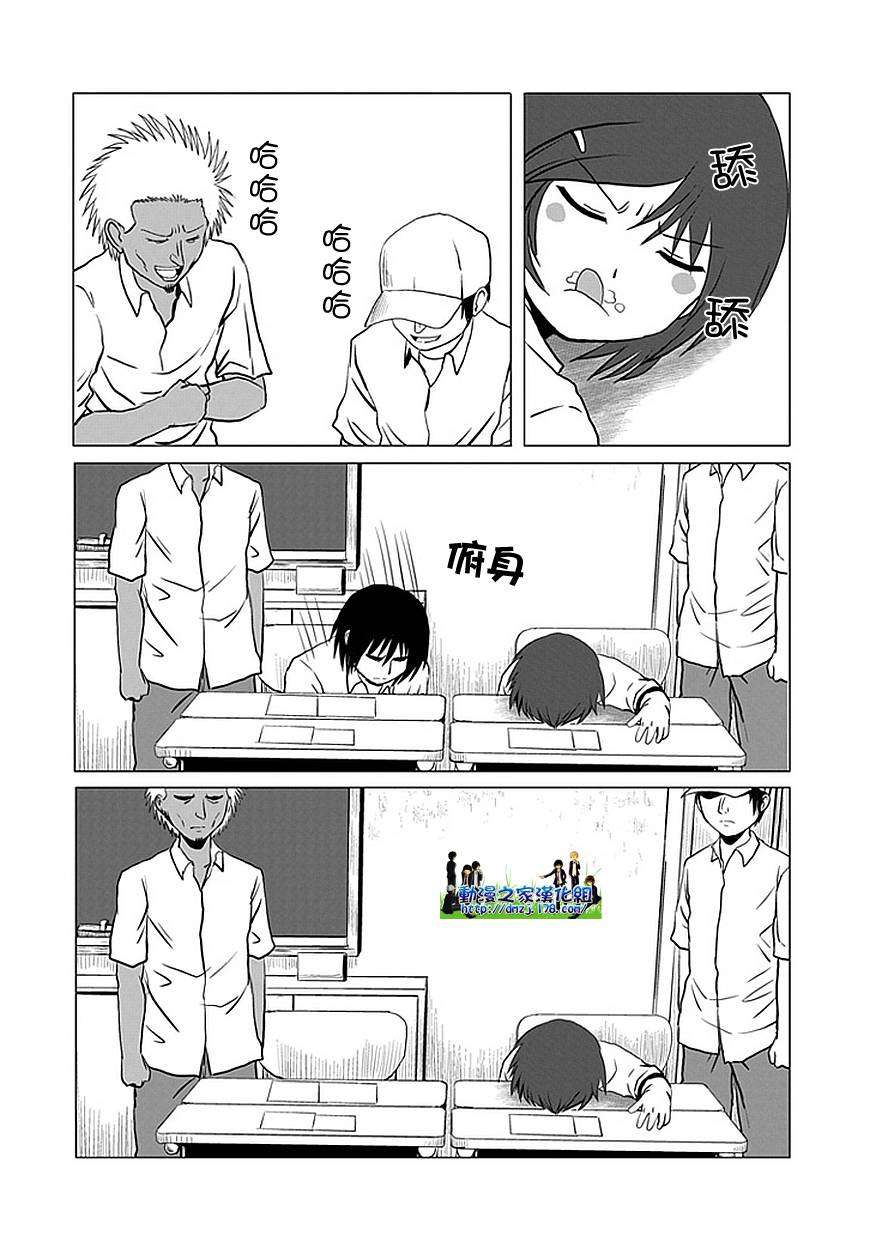 《男子高中生的日常》漫画最新章节第102话免费下拉式在线观看章节第【6】张图片