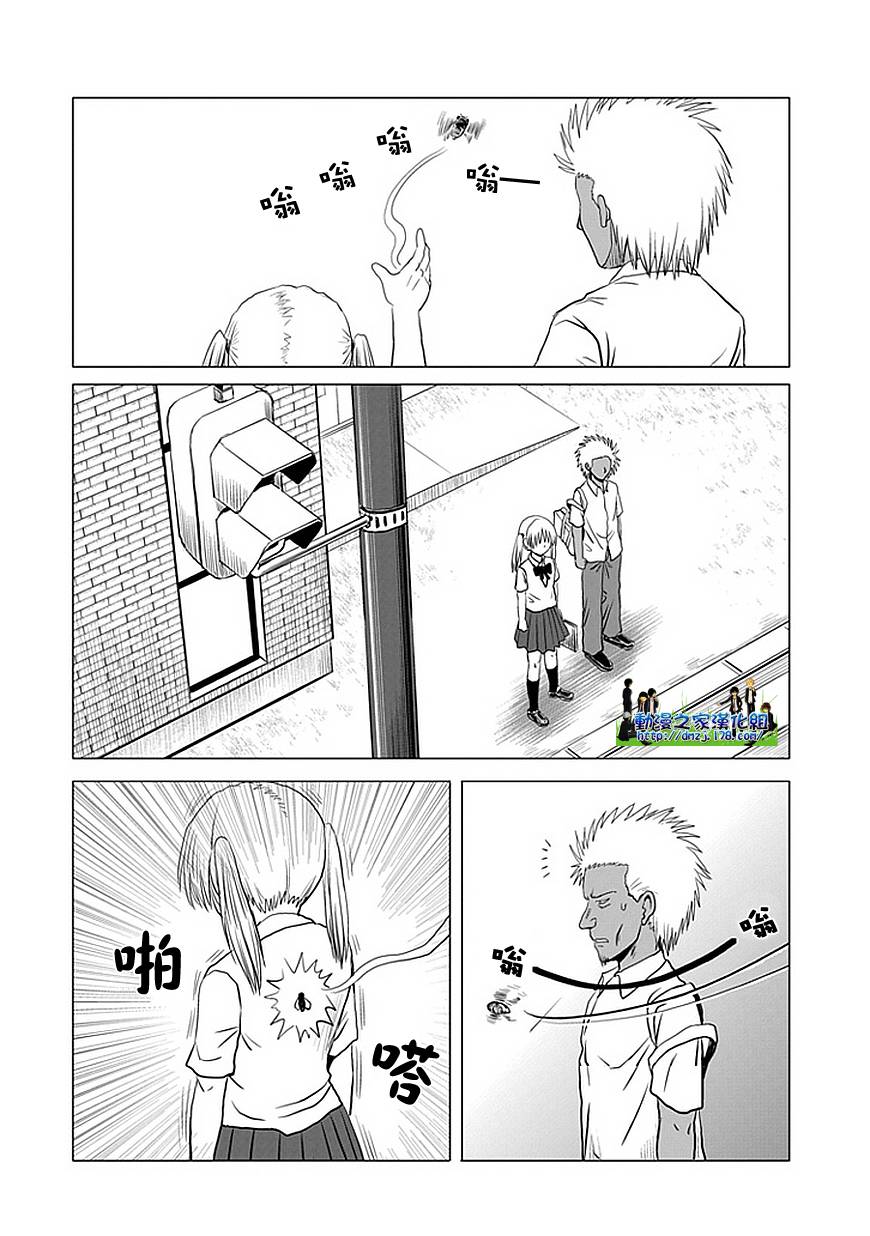 《男子高中生的日常》漫画最新章节第103话免费下拉式在线观看章节第【6】张图片