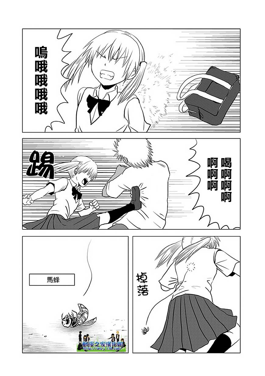 《男子高中生的日常》漫画最新章节第103话免费下拉式在线观看章节第【8】张图片