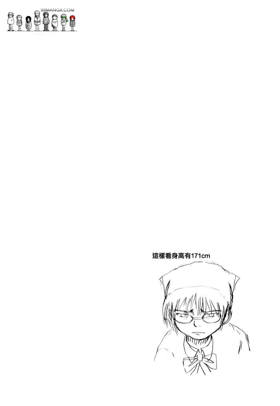 《男子高中生的日常》漫画最新章节男子高中生的日常_CH05-06免费下拉式在线观看章节第【18】张图片