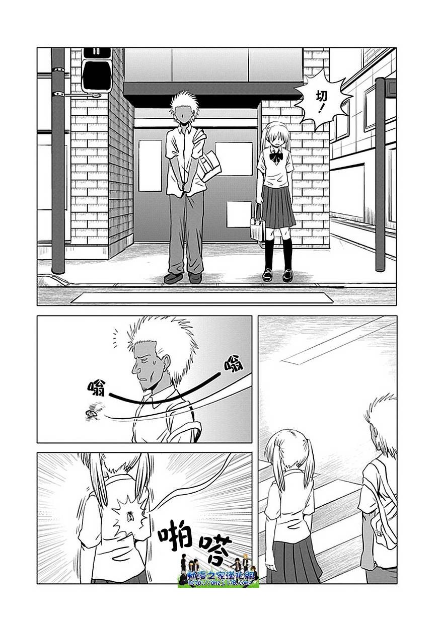 《男子高中生的日常》漫画最新章节第103话免费下拉式在线观看章节第【4】张图片