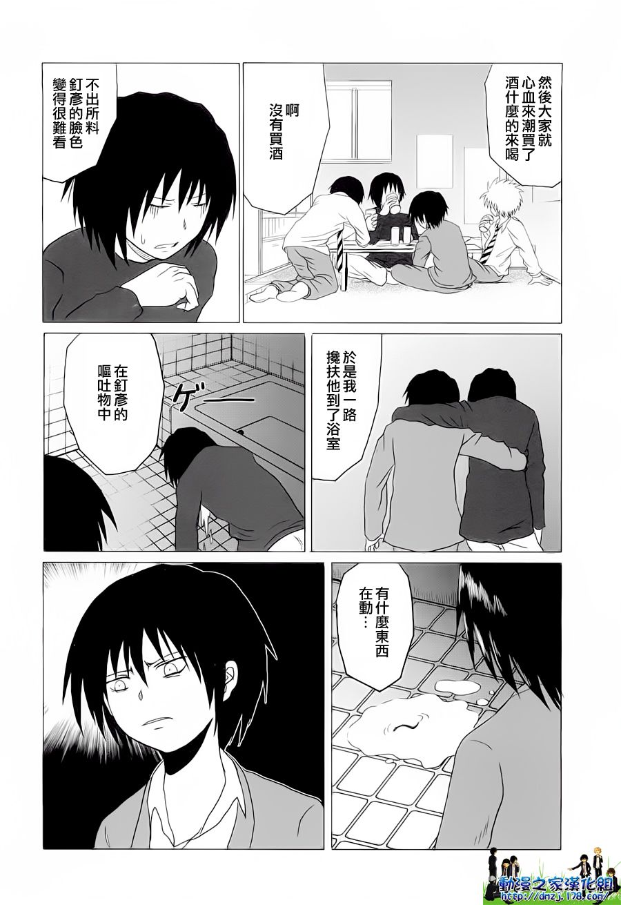 《男子高中生的日常》漫画最新章节第3话免费下拉式在线观看章节第【6】张图片