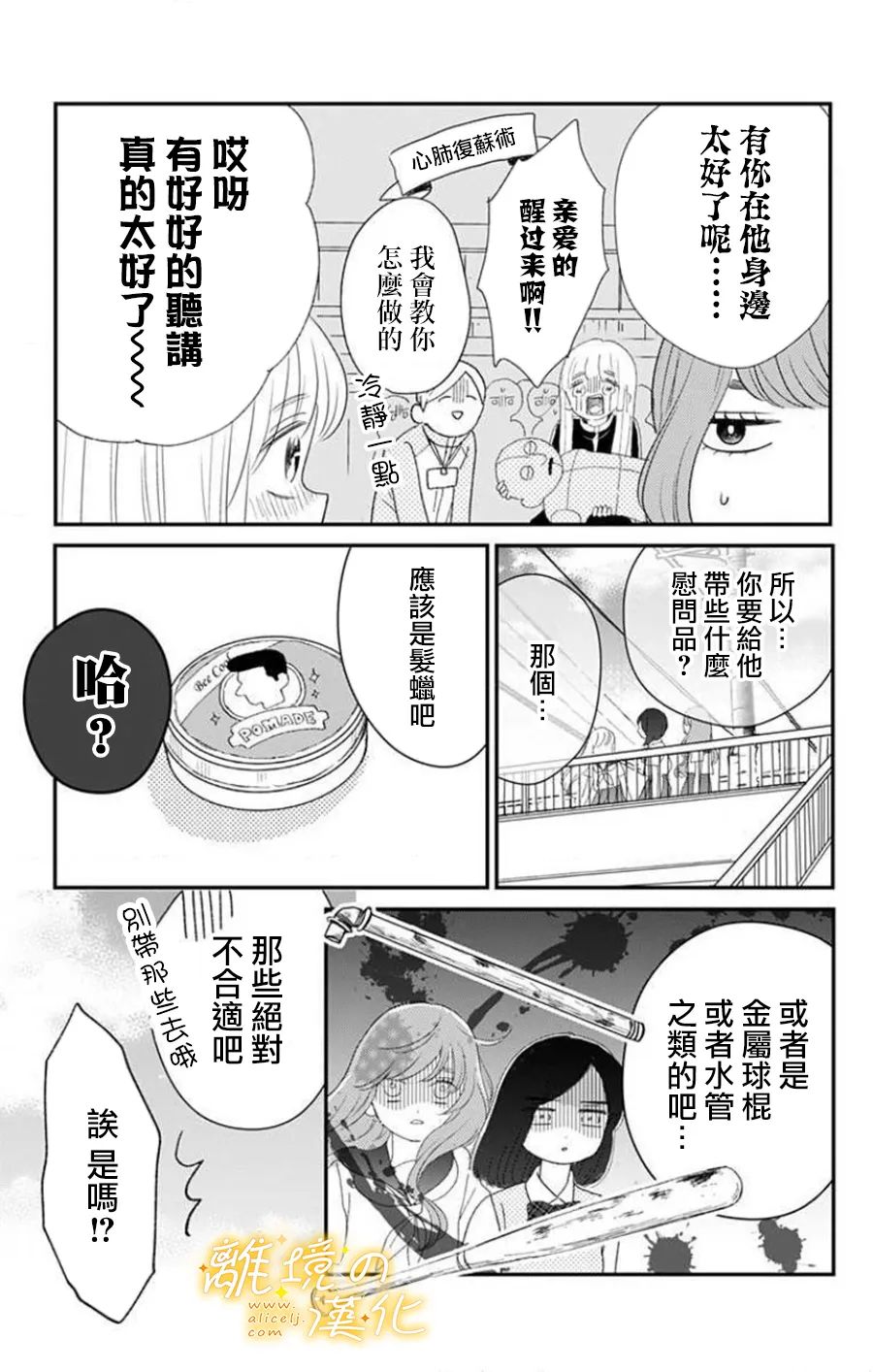 《眼底满满都是爱》漫画最新章节第11话 11话+番外免费下拉式在线观看章节第【5】张图片