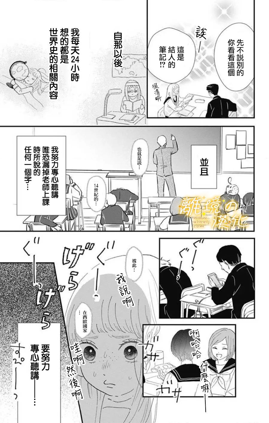 《眼底满满都是爱》漫画最新章节第2话免费下拉式在线观看章节第【9】张图片