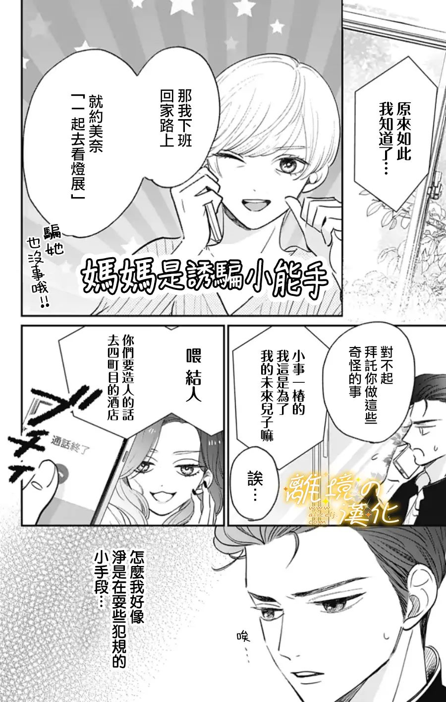 《眼底满满都是爱》漫画最新章节番外篇2~3免费下拉式在线观看章节第【16】张图片