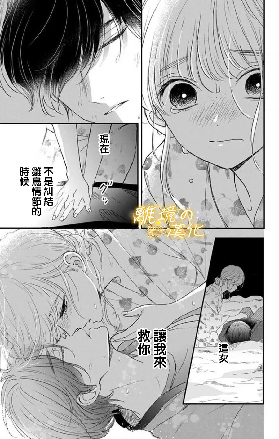 《眼底满满都是爱》漫画最新章节第11话 11话+番外免费下拉式在线观看章节第【3】张图片