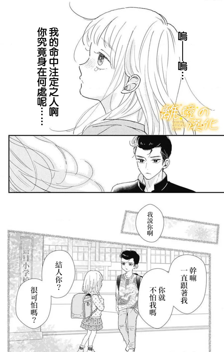 《眼底满满都是爱》漫画最新章节第1话免费下拉式在线观看章节第【15】张图片