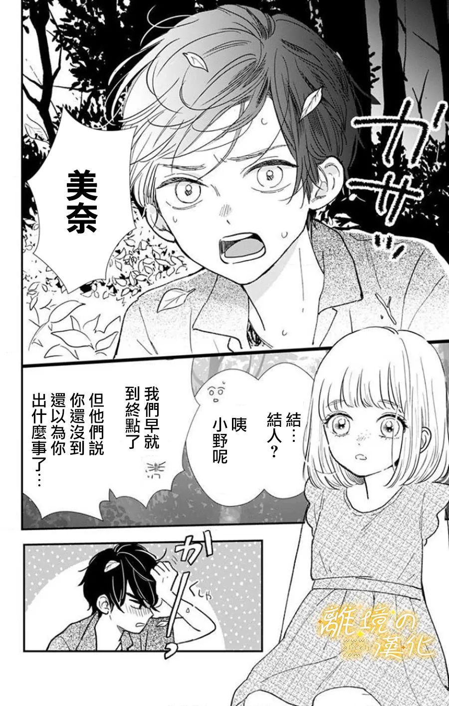 《眼底满满都是爱》漫画最新章节第4话免费下拉式在线观看章节第【10】张图片