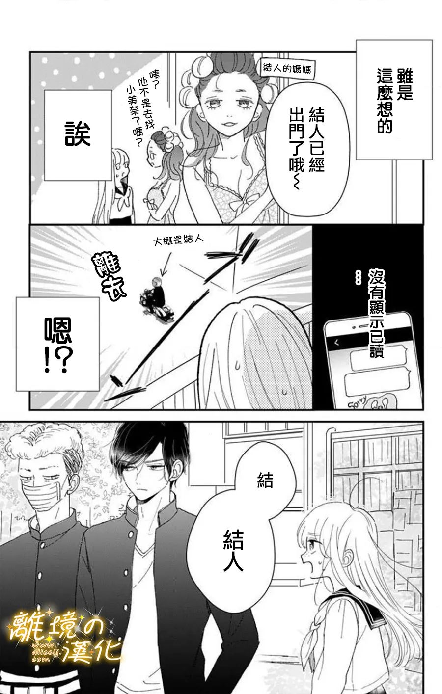 《眼底满满都是爱》漫画最新章节第7话免费下拉式在线观看章节第【3】张图片