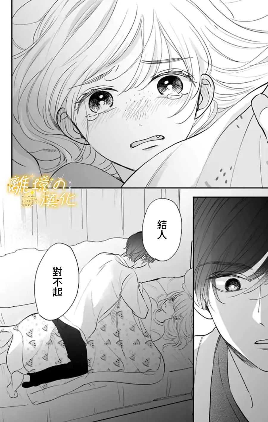 《眼底满满都是爱》漫画最新章节第11话 11话+番外免费下拉式在线观看章节第【30】张图片