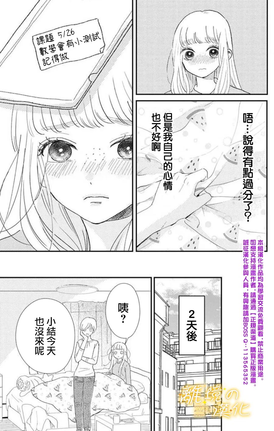 《眼底满满都是爱》漫画最新章节第3话免费下拉式在线观看章节第【5】张图片