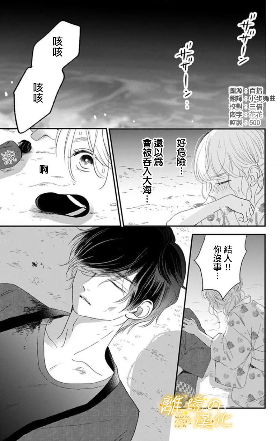 《眼底满满都是爱》漫画最新章节第11话 11话+番外免费下拉式在线观看章节第【1】张图片