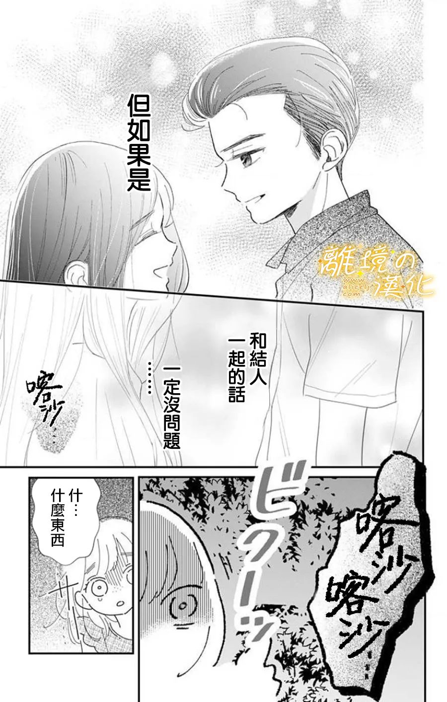 《眼底满满都是爱》漫画最新章节第4话免费下拉式在线观看章节第【9】张图片