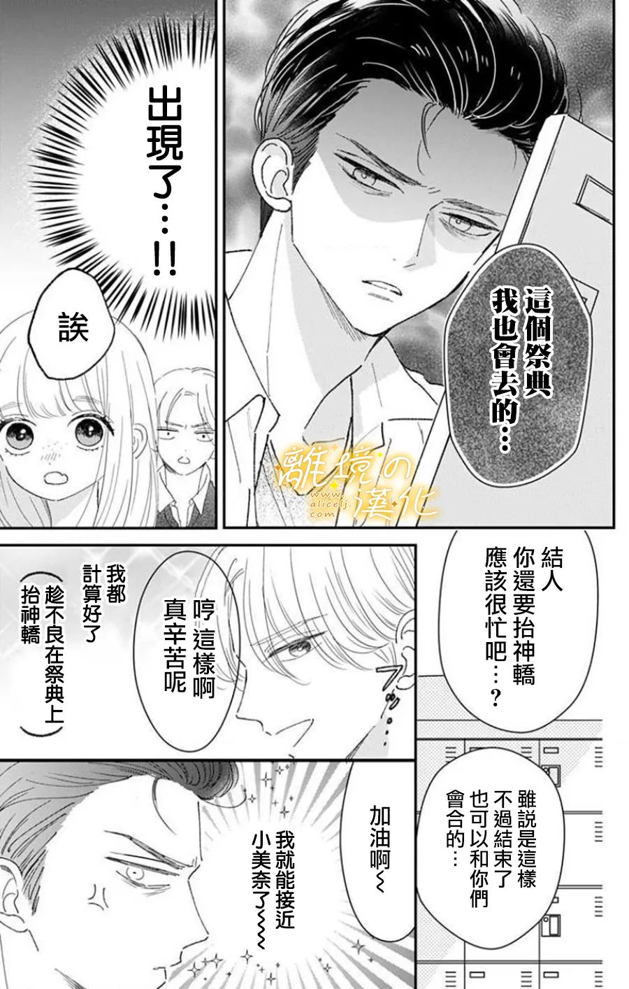 《眼底满满都是爱》漫画最新章节第9话免费下拉式在线观看章节第【5】张图片