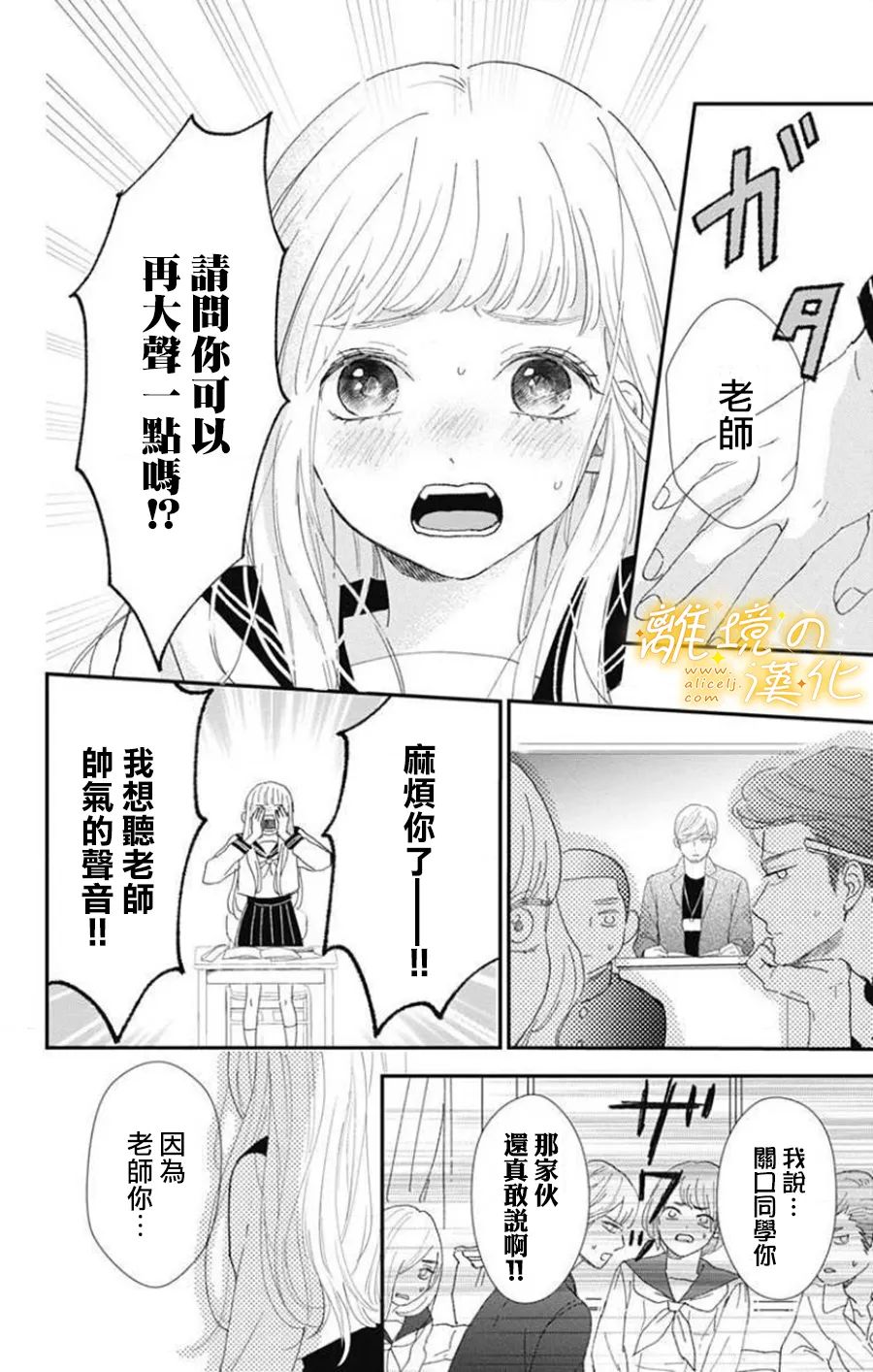 《眼底满满都是爱》漫画最新章节第2话免费下拉式在线观看章节第【10】张图片