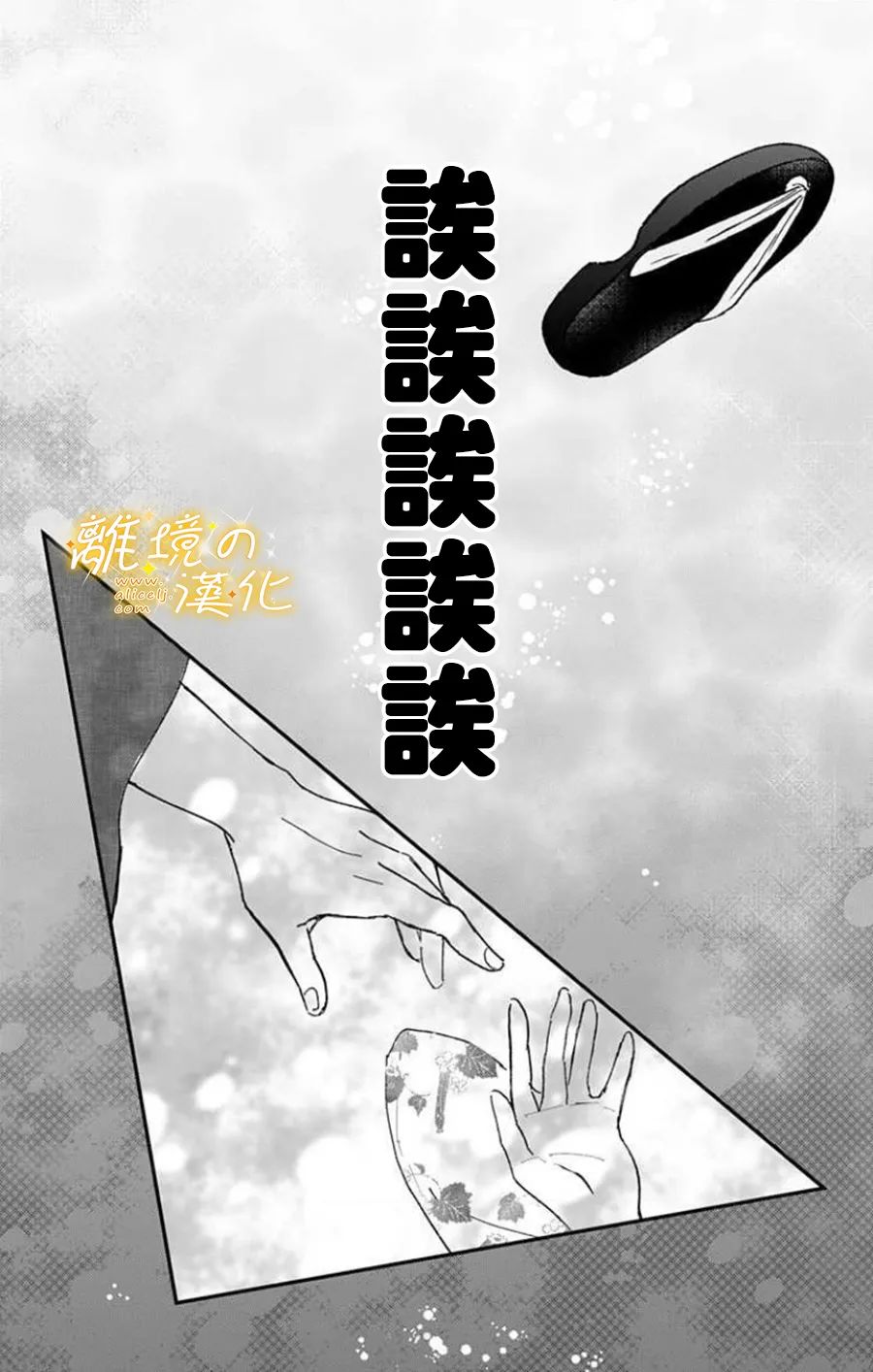 《眼底满满都是爱》漫画最新章节第10话免费下拉式在线观看章节第【19】张图片