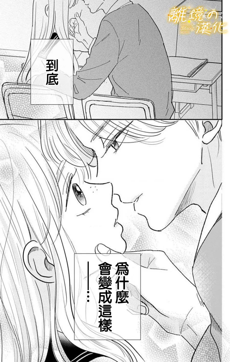 《眼底满满都是爱》漫画最新章节第6话免费下拉式在线观看章节第【1】张图片