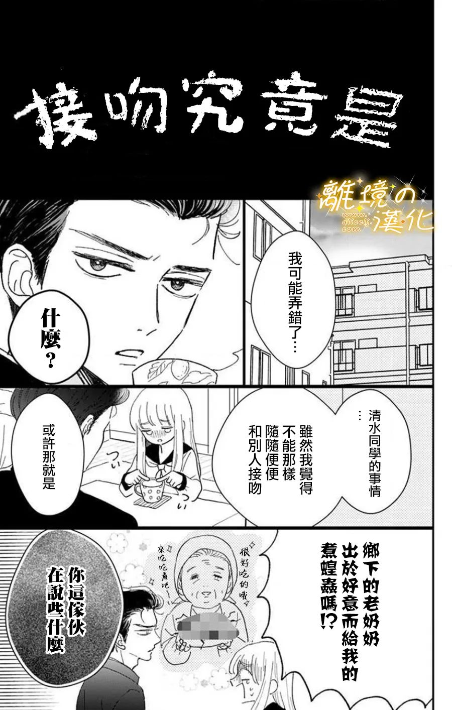 《眼底满满都是爱》漫画最新章节第6话免费下拉式在线观看章节第【7】张图片