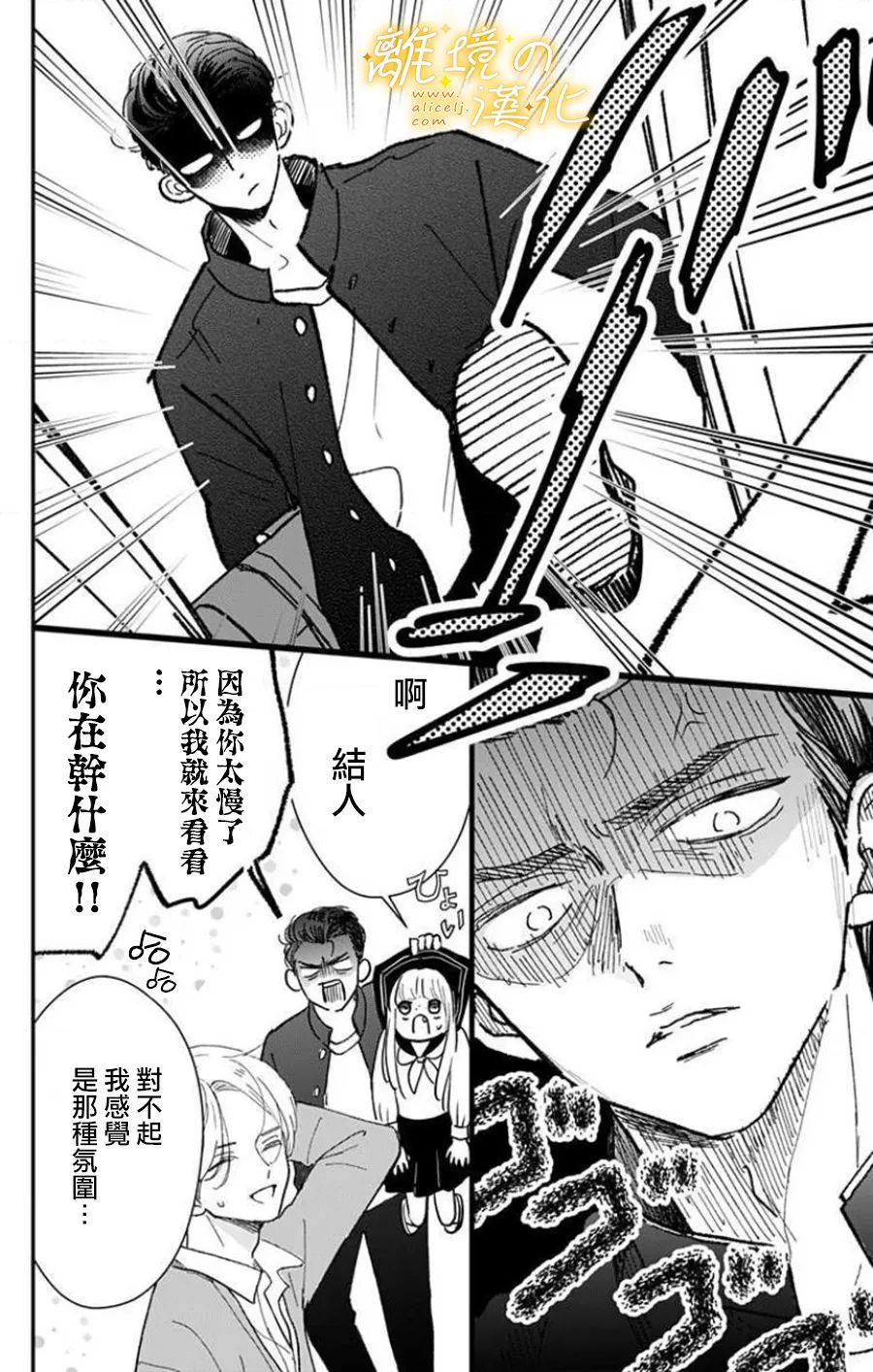 《眼底满满都是爱》漫画最新章节第6话免费下拉式在线观看章节第【4】张图片