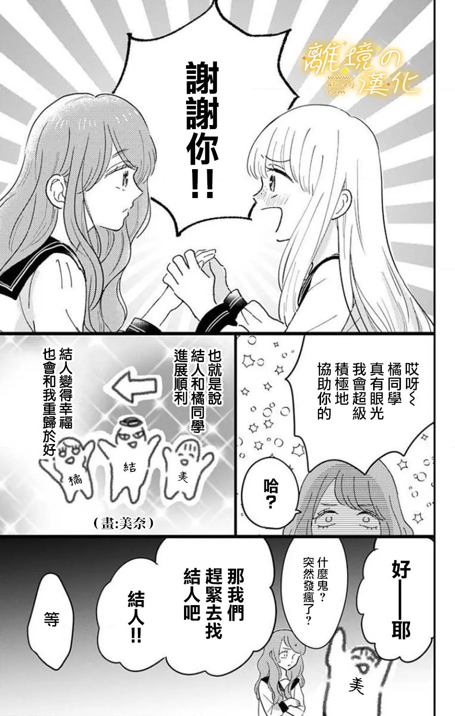 《眼底满满都是爱》漫画最新章节第7话免费下拉式在线观看章节第【9】张图片