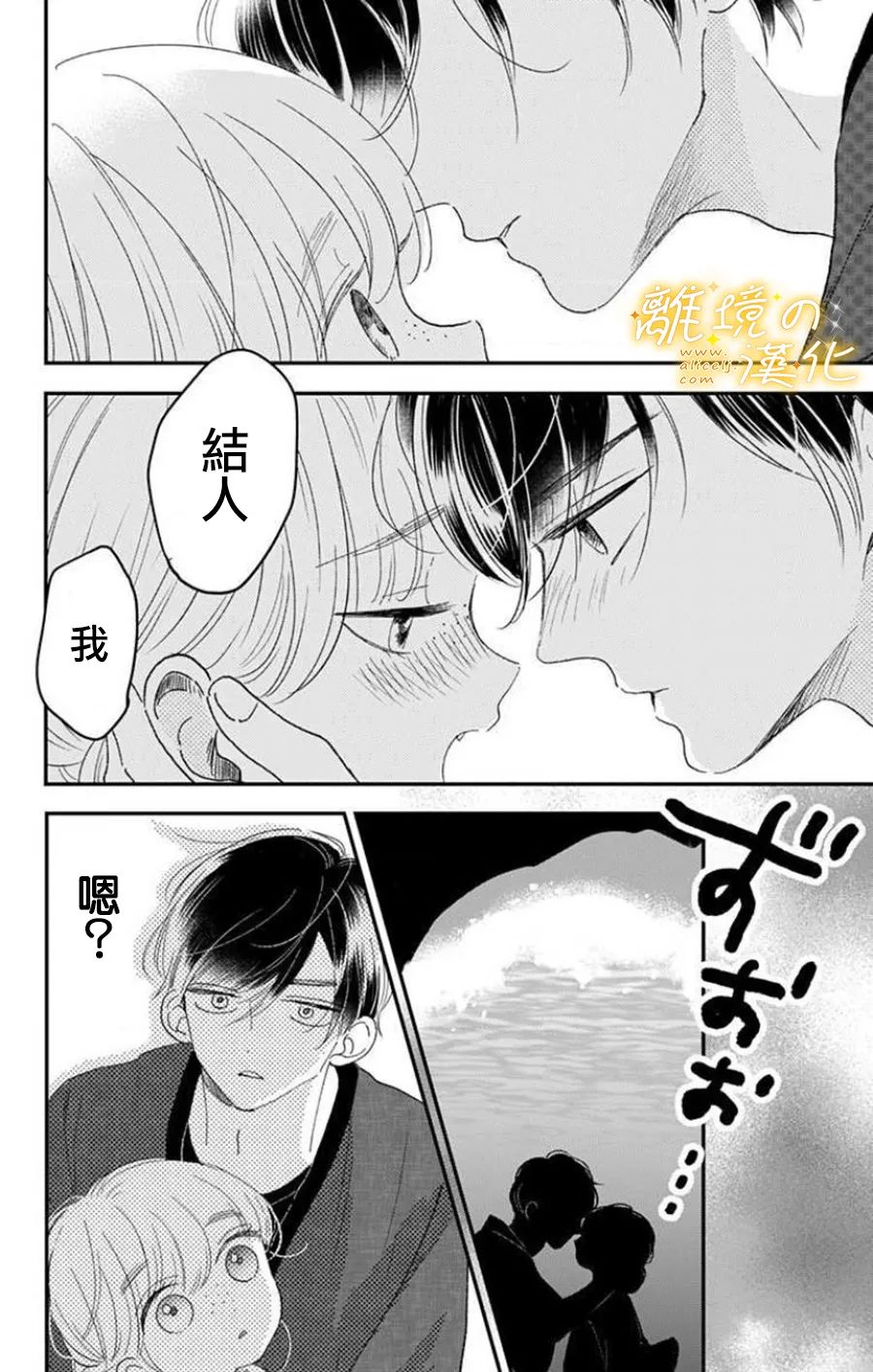 《眼底满满都是爱》漫画最新章节第10话免费下拉式在线观看章节第【17】张图片